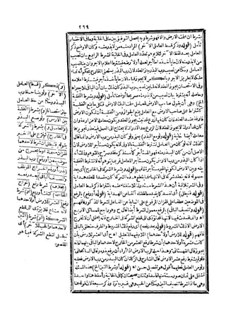 رد المحتار على الدر المختار 5