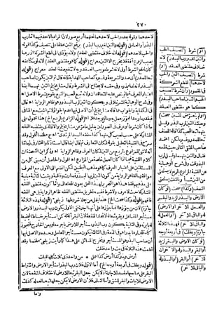 رد المحتار على الدر المختار 5