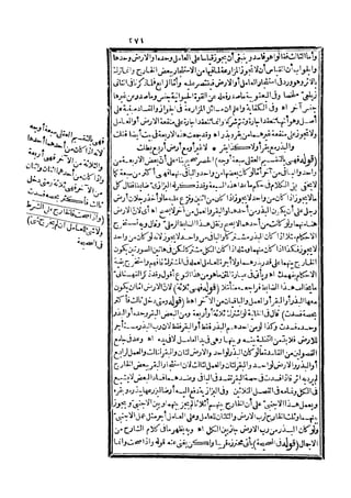 رد المحتار على الدر المختار 5