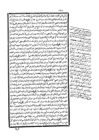 رد المحتار على الدر المختار 5