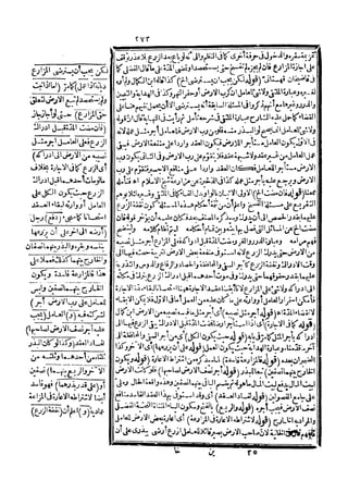 رد المحتار على الدر المختار 5