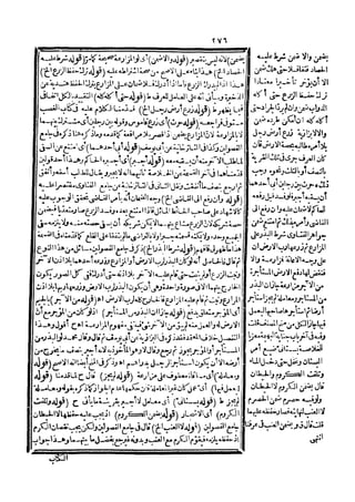 رد المحتار على الدر المختار 5