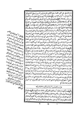 رد المحتار على الدر المختار 5