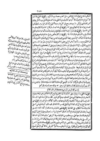 رد المحتار على الدر المختار 5