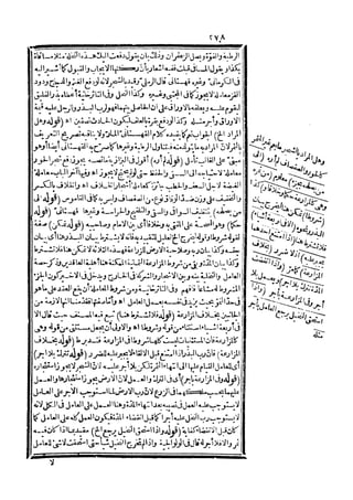 رد المحتار على الدر المختار 5