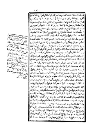 رد المحتار على الدر المختار 5