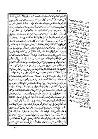 رد المحتار على الدر المختار 5