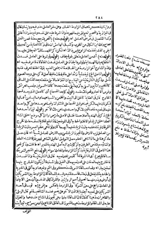 رد المحتار على الدر المختار 5