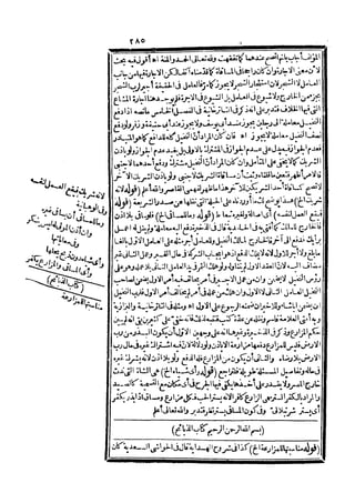 رد المحتار على الدر المختار 5