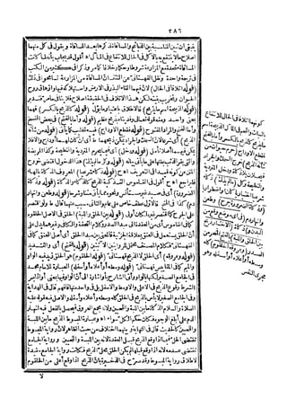 رد المحتار على الدر المختار 5