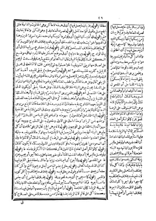 رد المحتار على الدر المختار 5