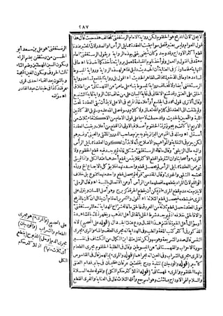 رد المحتار على الدر المختار 5