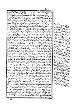 رد المحتار على الدر المختار 5