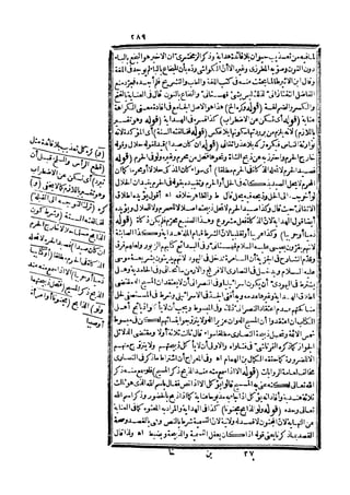 رد المحتار على الدر المختار 5