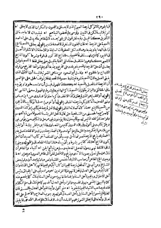 رد المحتار على الدر المختار 5