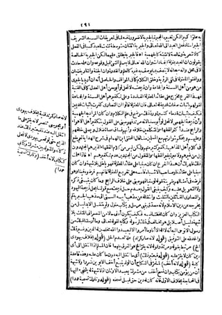 رد المحتار على الدر المختار 5