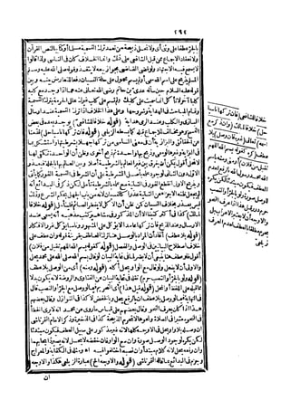 رد المحتار على الدر المختار 5