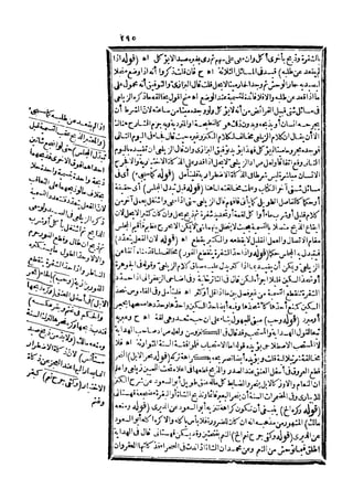 رد المحتار على الدر المختار 5