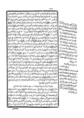 رد المحتار على الدر المختار 5