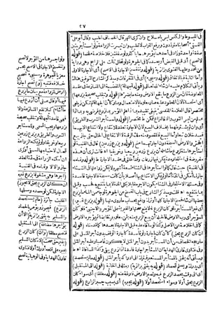 رد المحتار على الدر المختار 5