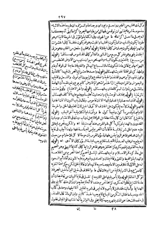 رد المحتار على الدر المختار 5