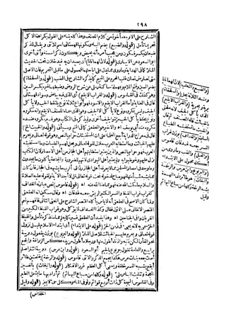 رد المحتار على الدر المختار 5