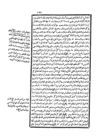 رد المحتار على الدر المختار 5