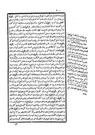 رد المحتار على الدر المختار 5