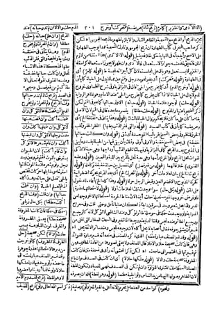 رد المحتار على الدر المختار 5