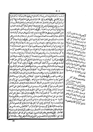 رد المحتار على الدر المختار 5