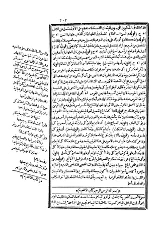 رد المحتار على الدر المختار 5