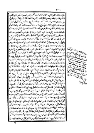 رد المحتار على الدر المختار 5