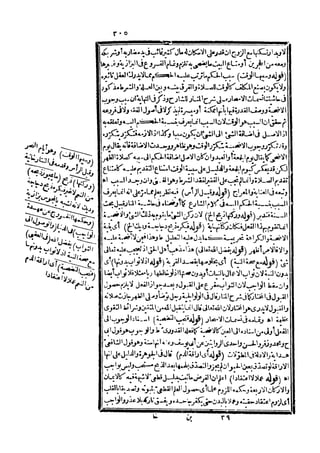 رد المحتار على الدر المختار 5