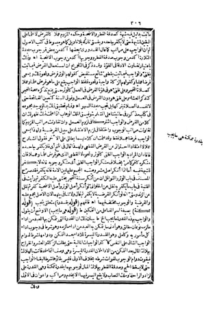 رد المحتار على الدر المختار 5