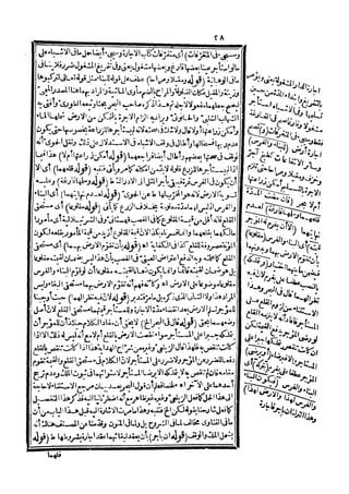 رد المحتار على الدر المختار 5