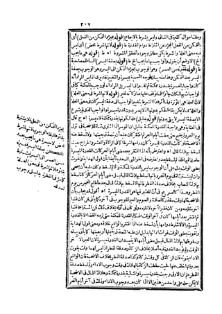 رد المحتار على الدر المختار 5