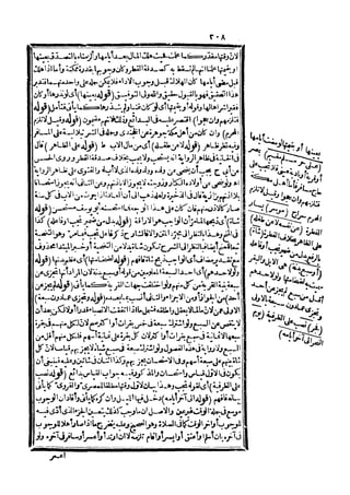 رد المحتار على الدر المختار 5