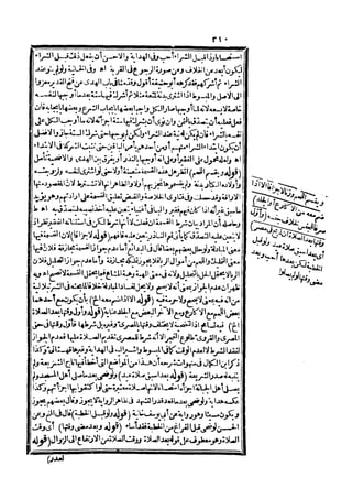 رد المحتار على الدر المختار 5