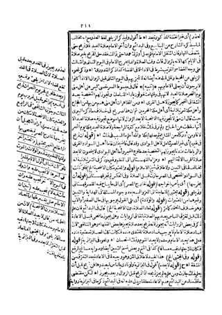 رد المحتار على الدر المختار 5