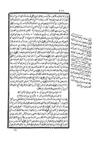 رد المحتار على الدر المختار 5