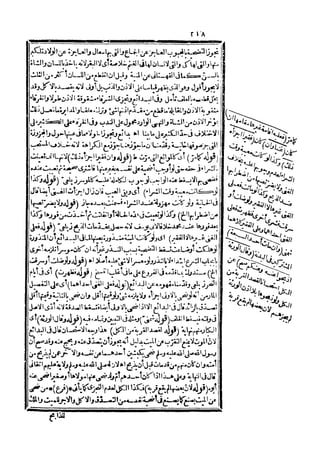 رد المحتار على الدر المختار 5