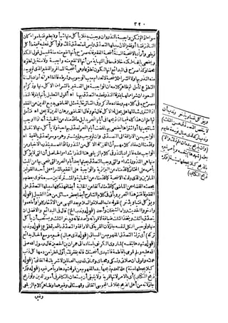 رد المحتار على الدر المختار 5