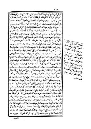 رد المحتار على الدر المختار 5