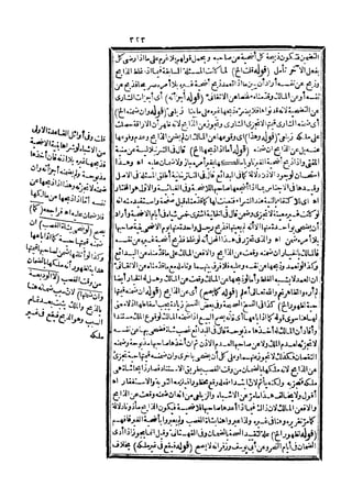 رد المحتار على الدر المختار 5