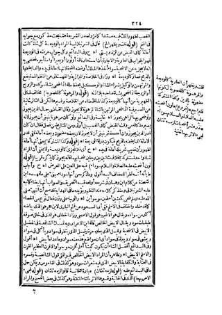 رد المحتار على الدر المختار 5