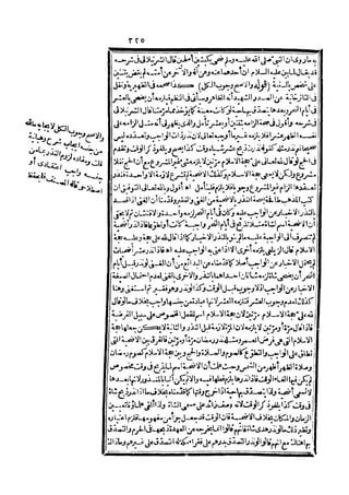 رد المحتار على الدر المختار 5