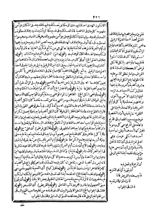 رد المحتار على الدر المختار 5