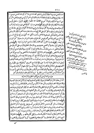 رد المحتار على الدر المختار 5