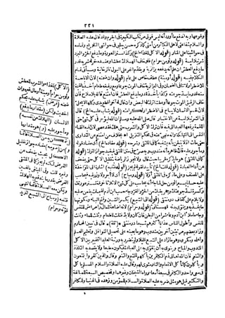 رد المحتار على الدر المختار 5