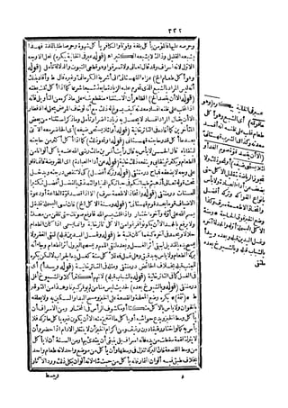 رد المحتار على الدر المختار 5